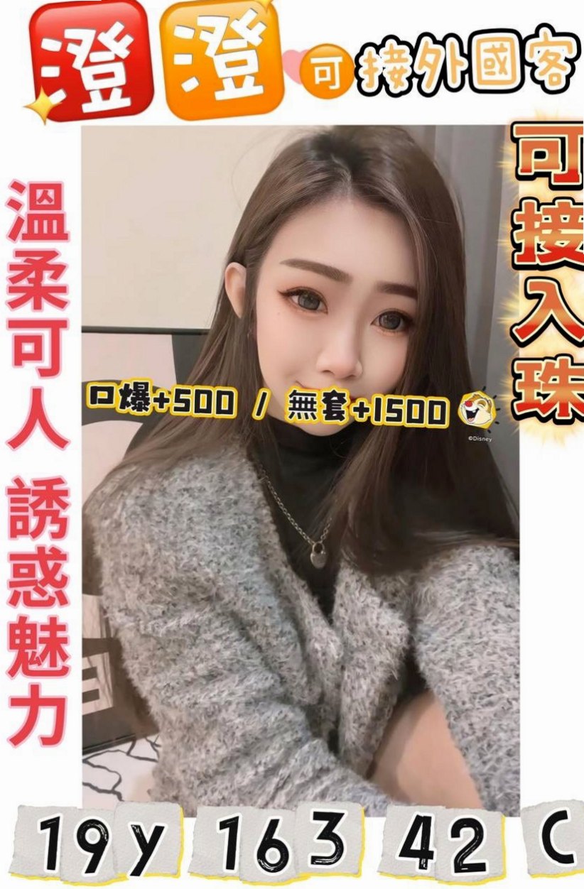 菲婷資料卡：性感啦啦隊正妹，桃園外約茶